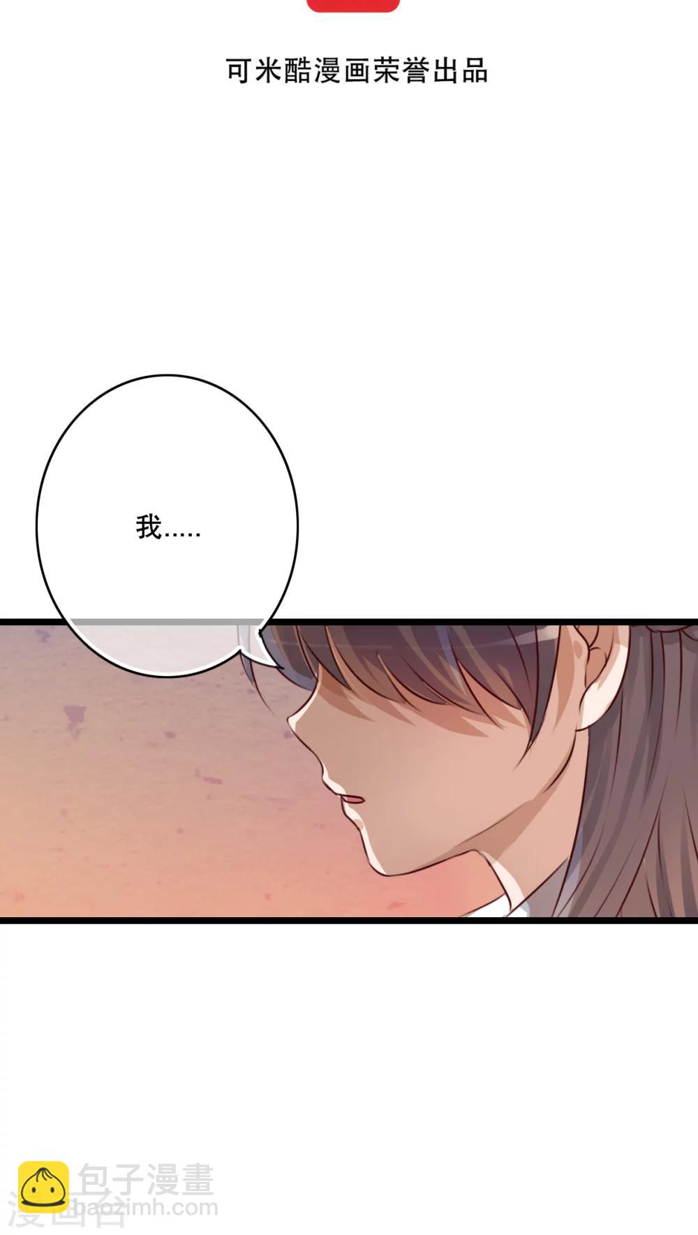 雨後的盛夏 - 第37話 記憶 - 2