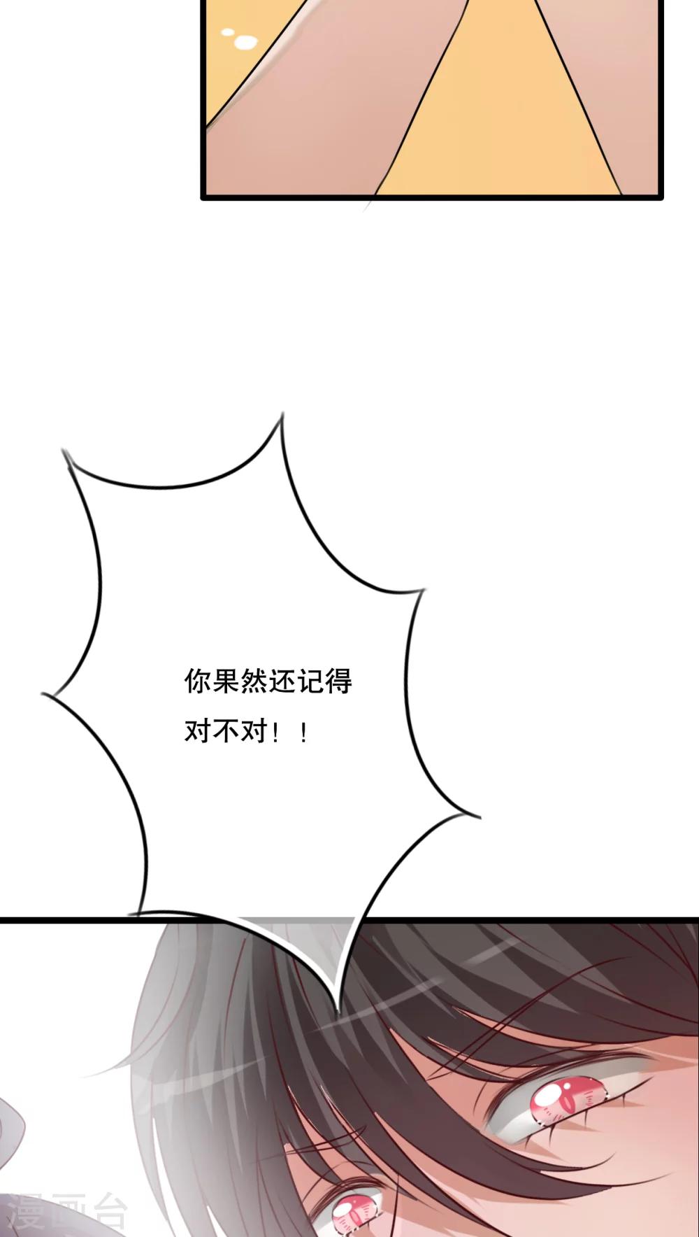 第37话 记忆-第38话