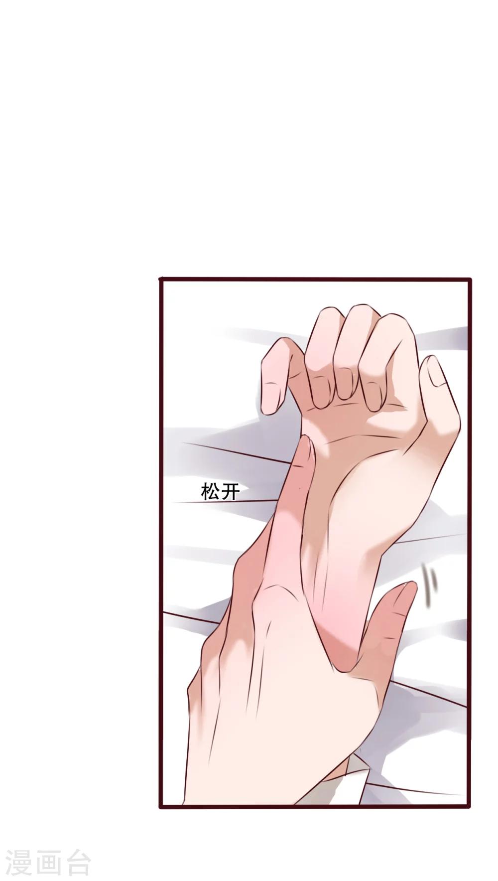 第39话 失控的钟离野-第40话