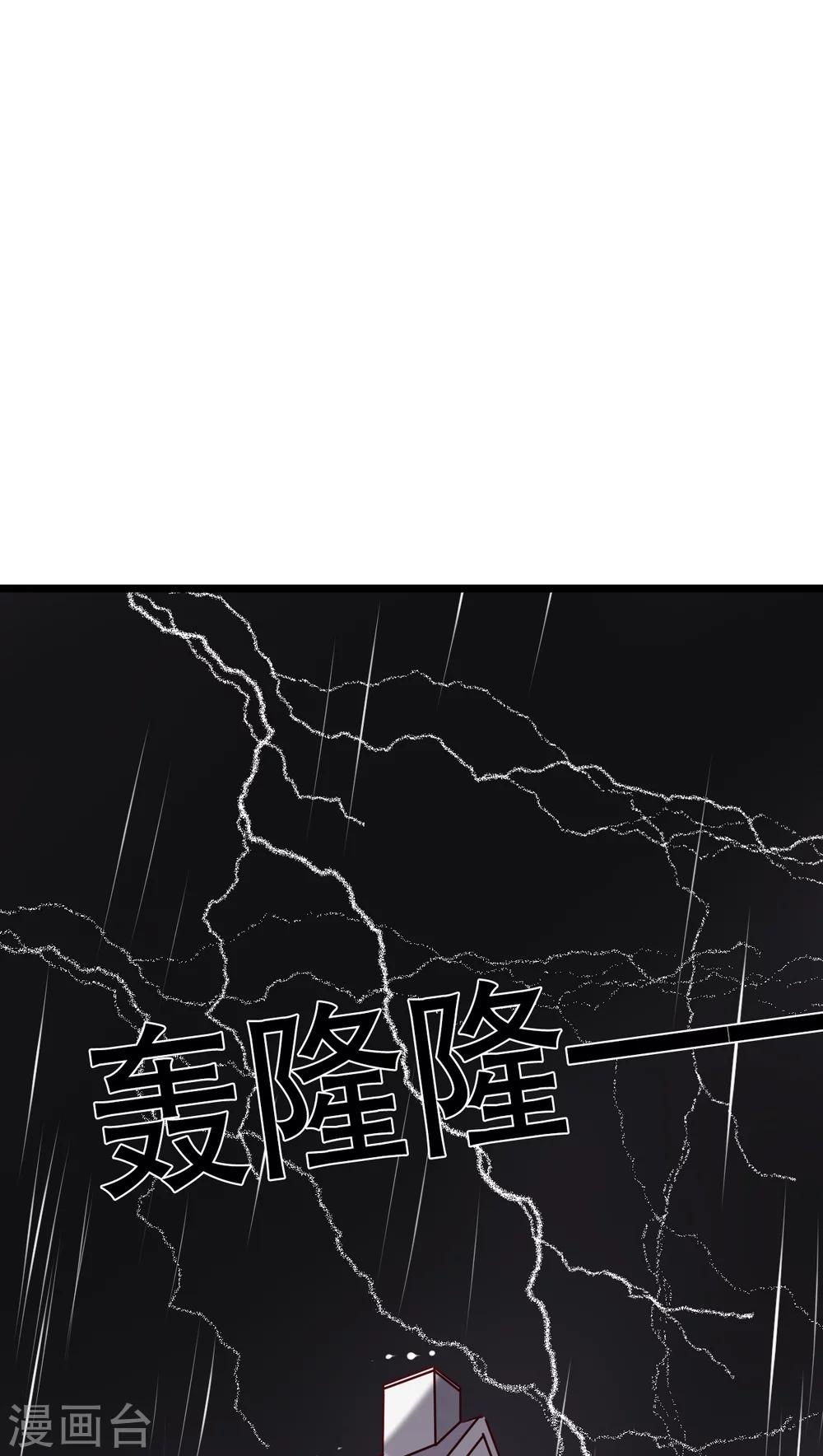 第39话 失控的钟离野-第40话