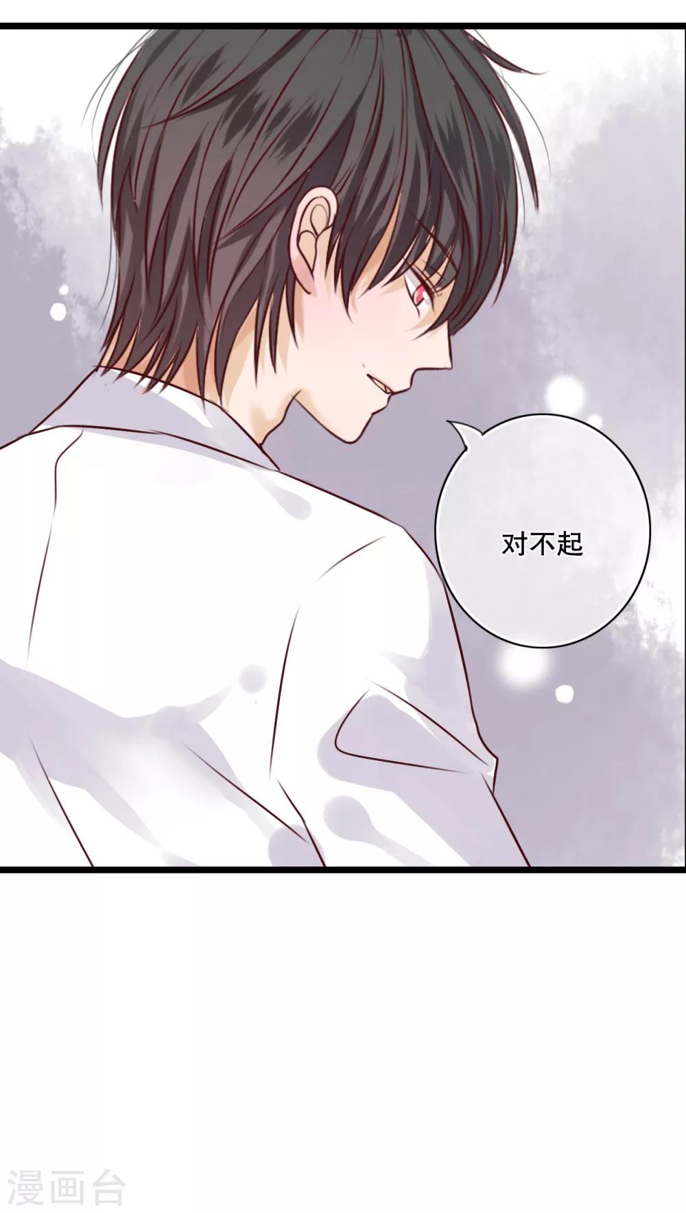 第39话 失控的钟离野-第40话