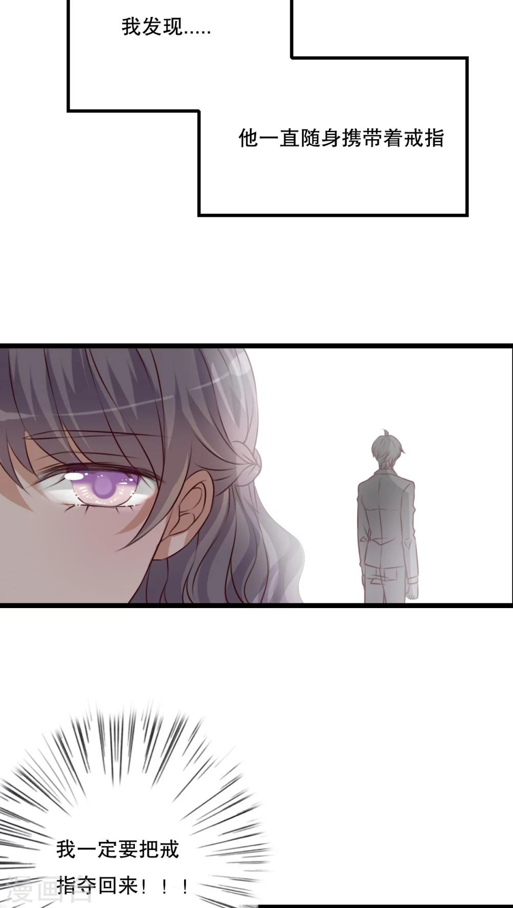 第39话 失控的钟离野-第40话