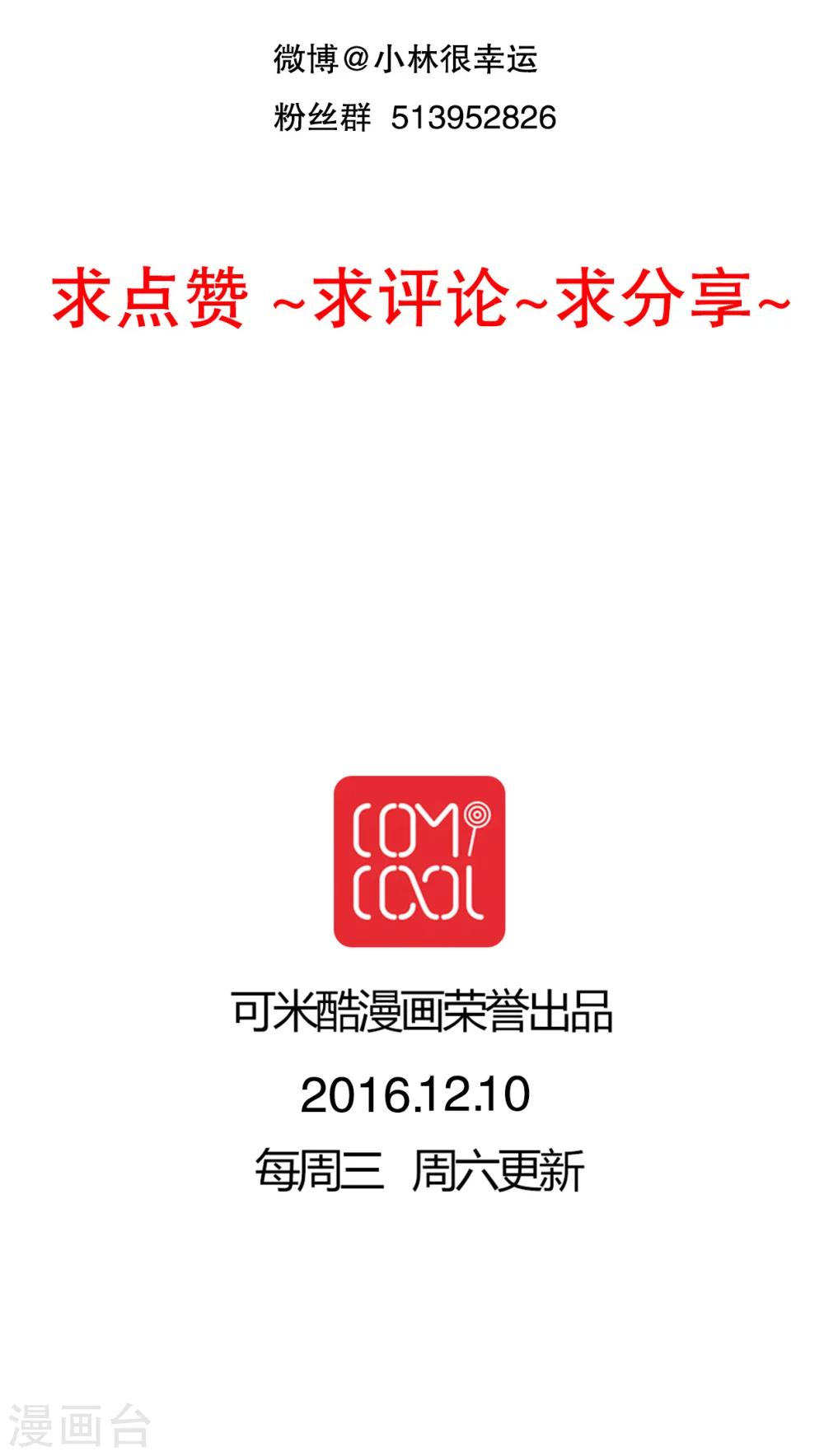 第39话 失控的钟离野-第40话