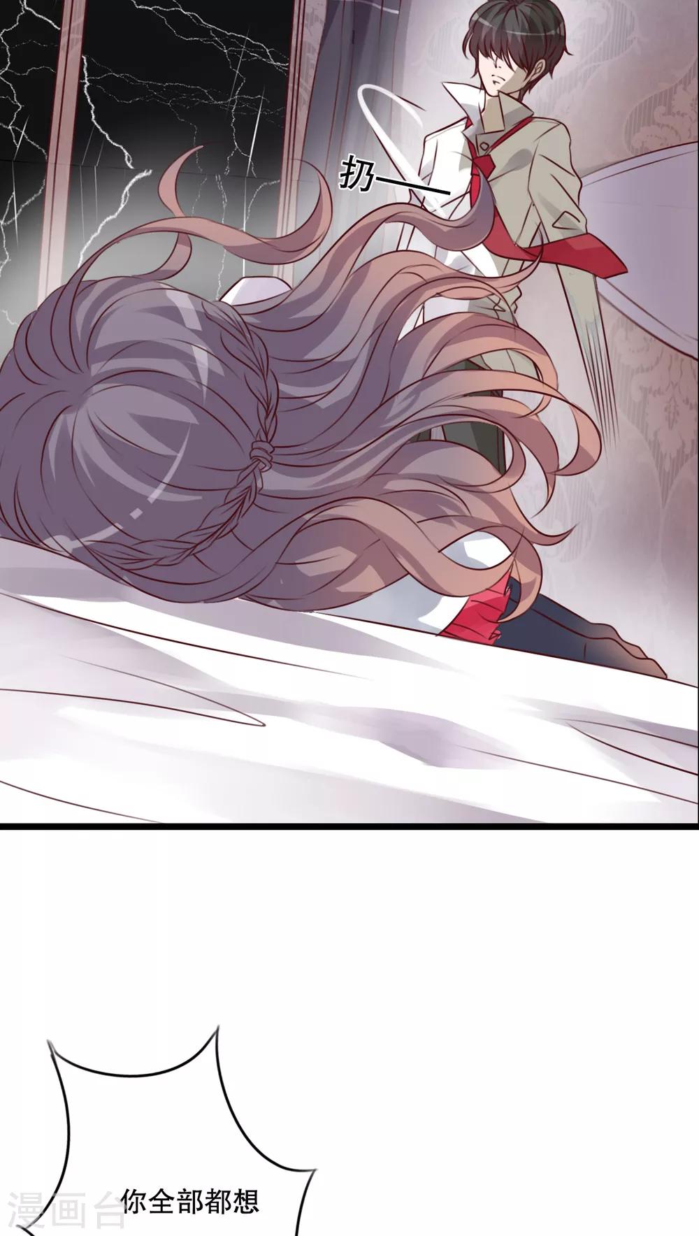 第39话 失控的钟离野-第40话