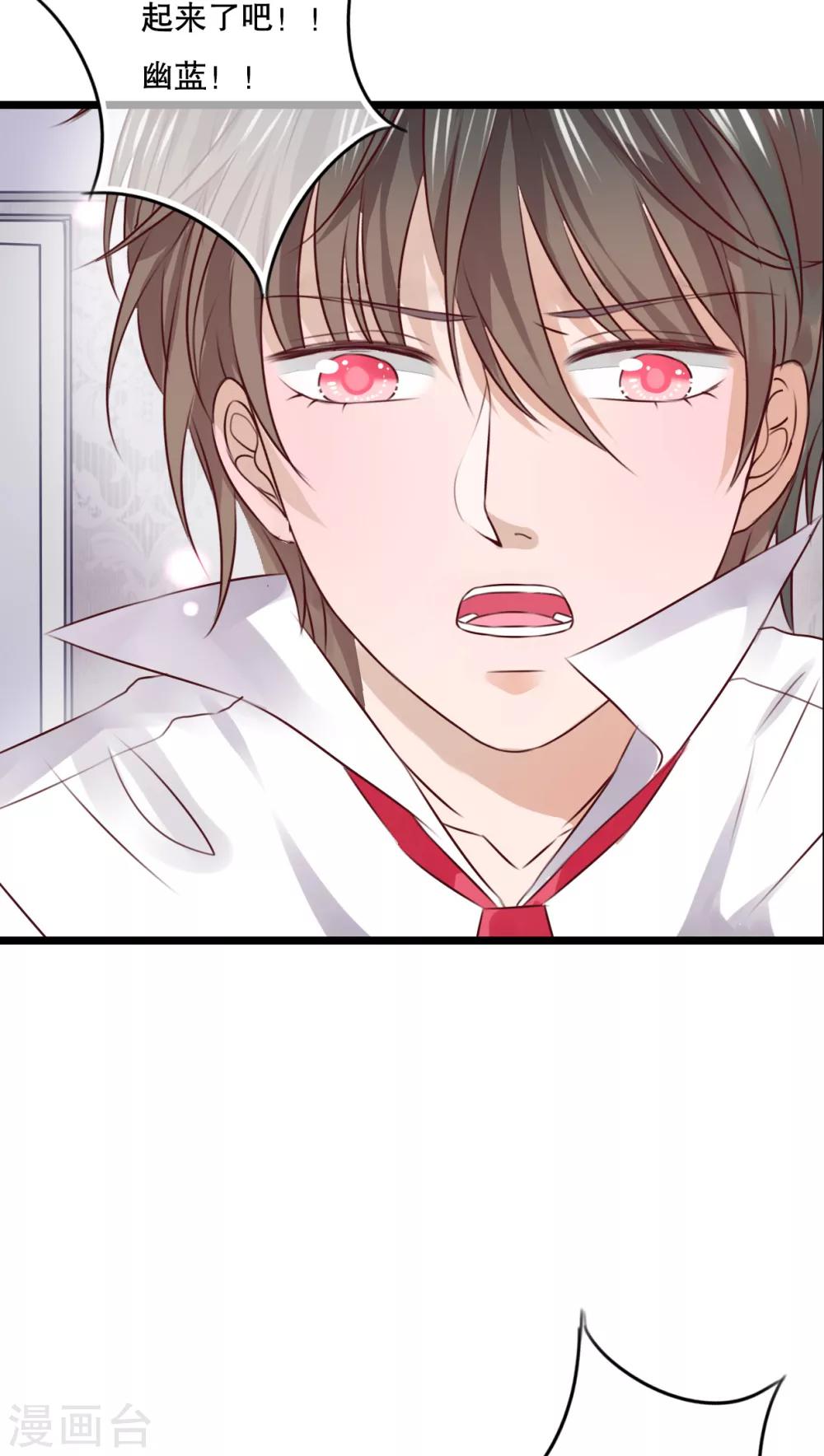 第39话 失控的钟离野-第40话