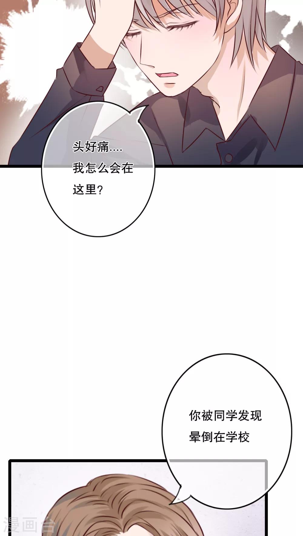 第41话 他和他的故事-第42话