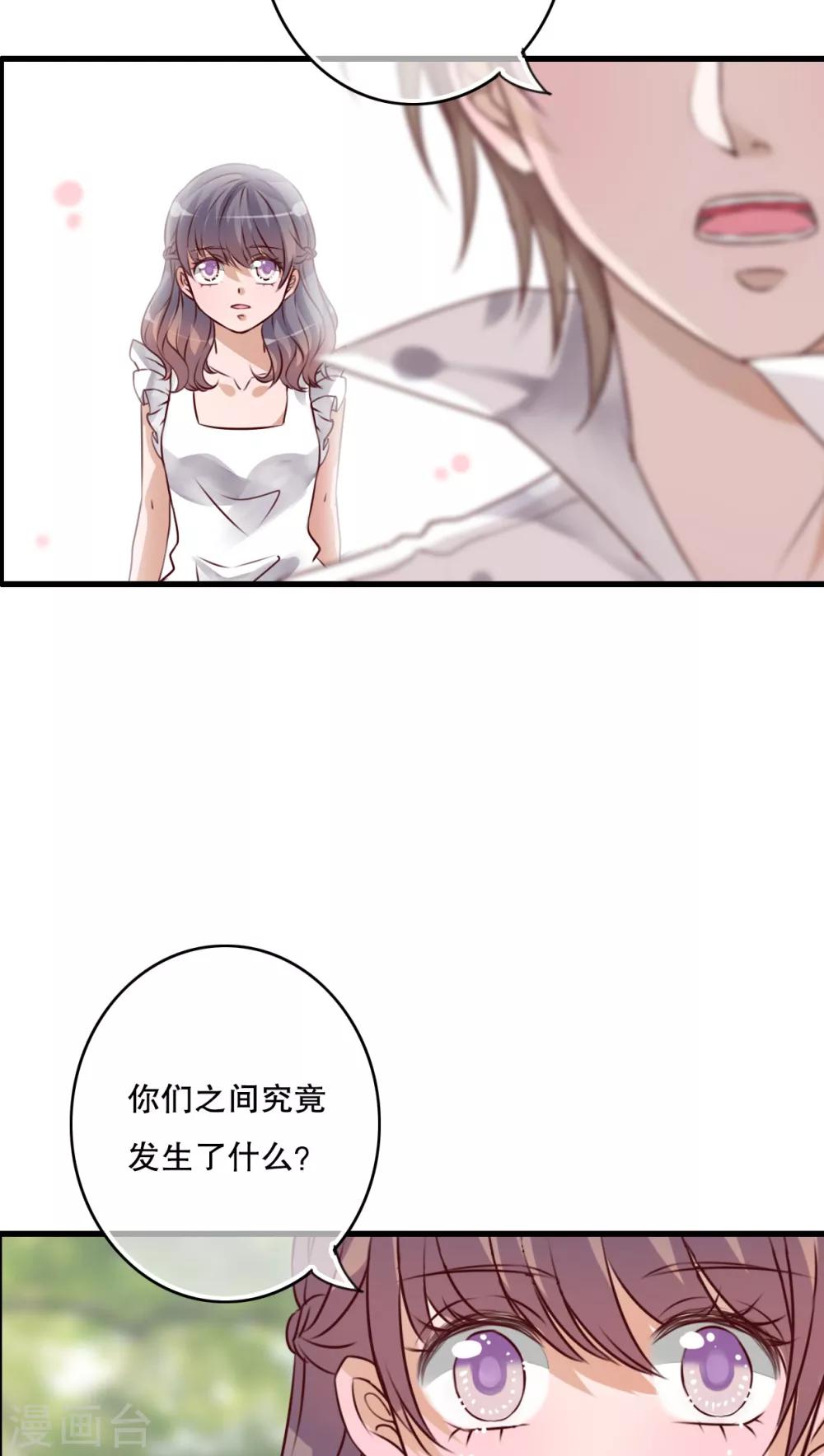 第41话 他和他的故事-第42话