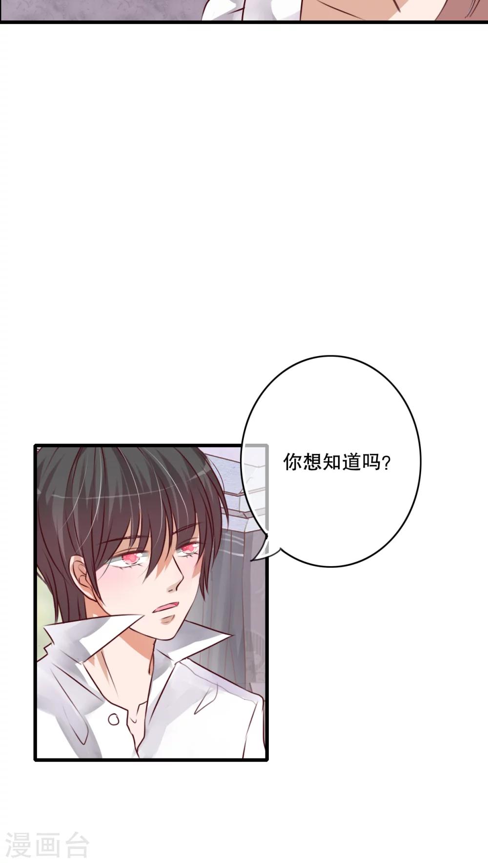 第41话 他和他的故事-第42话