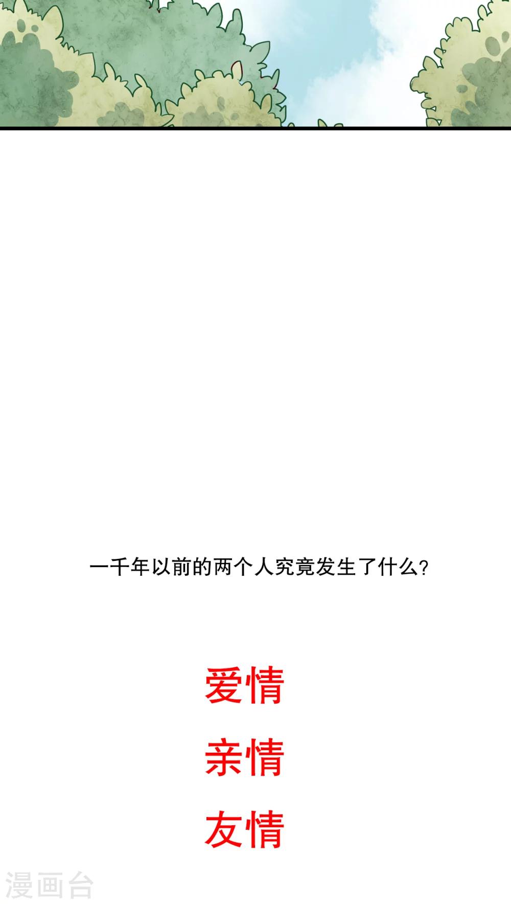 第41话 他和他的故事-第42话