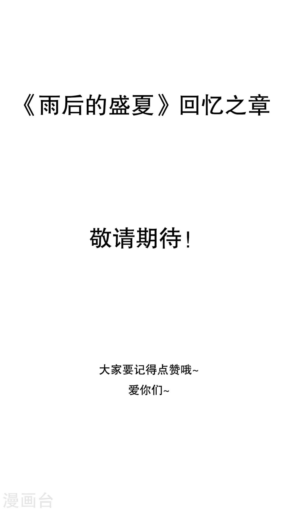 第41话 他和他的故事-第42话