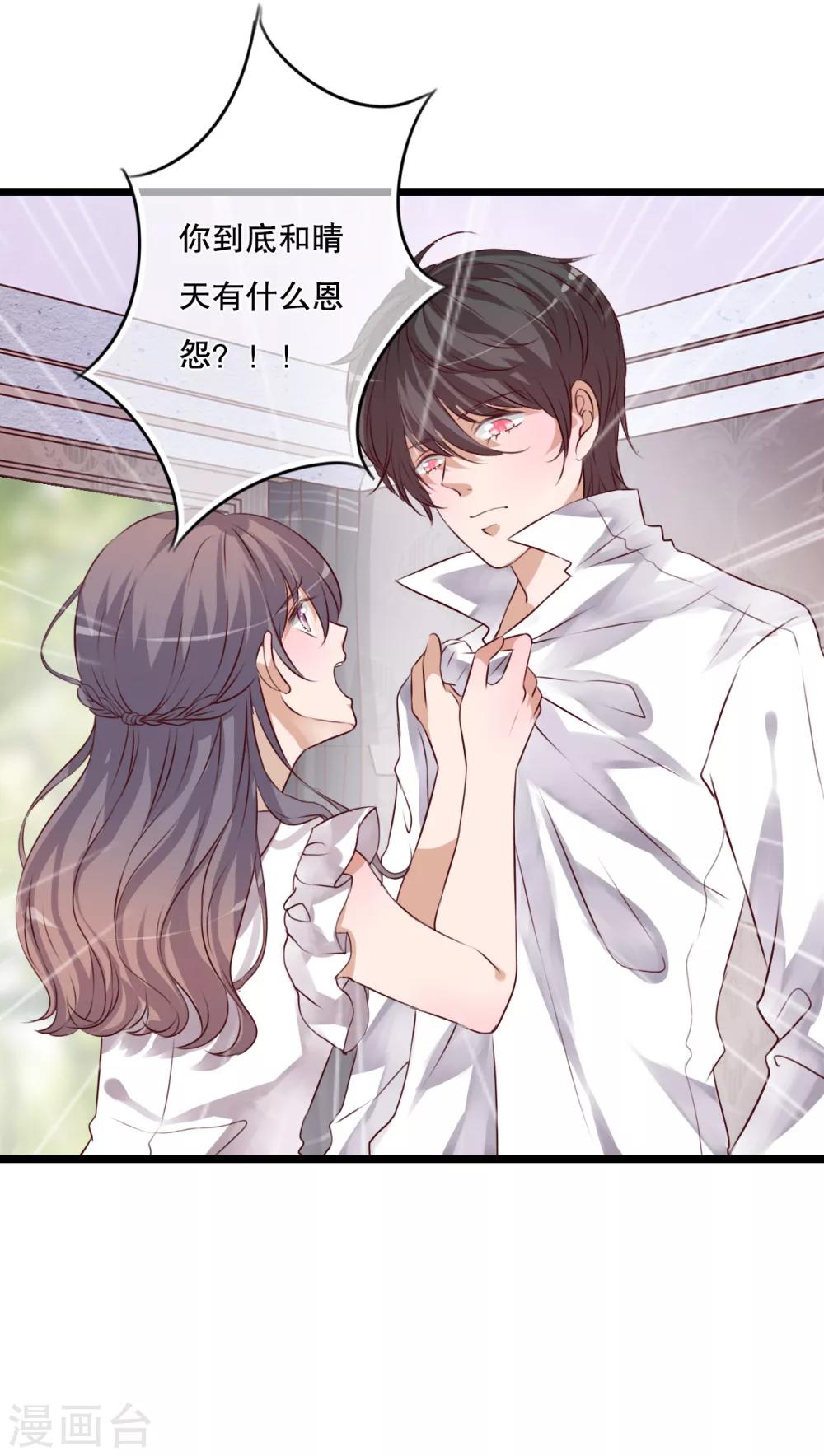 第41话 他和他的故事-第42话