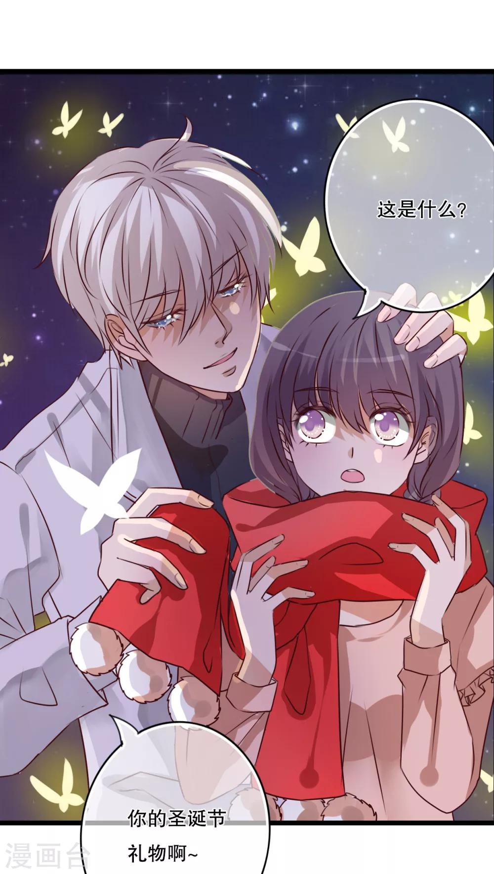 第43话 圣诞快乐-第44话