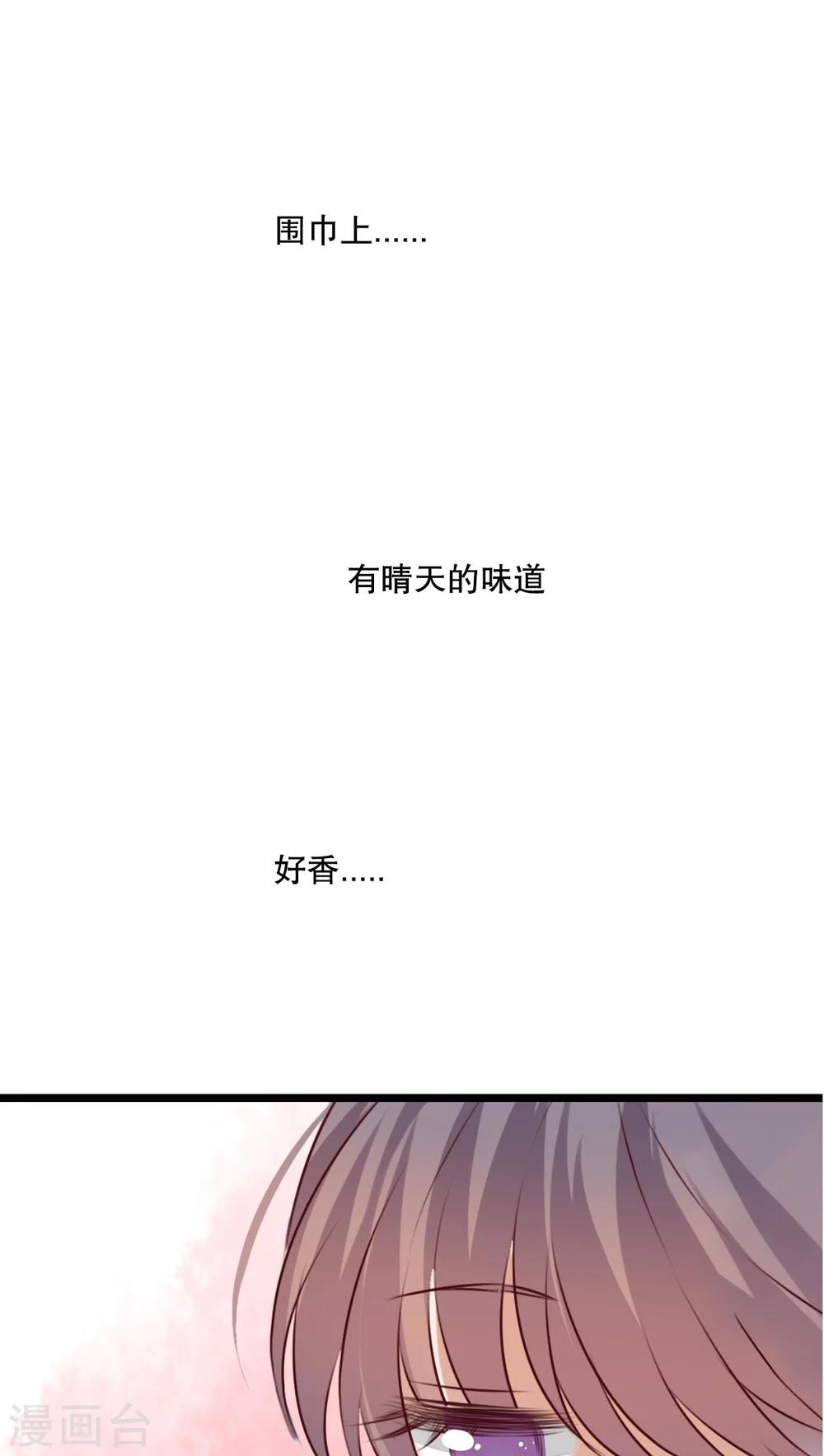 雨後的盛夏 - 第43話 聖誕快樂 - 2