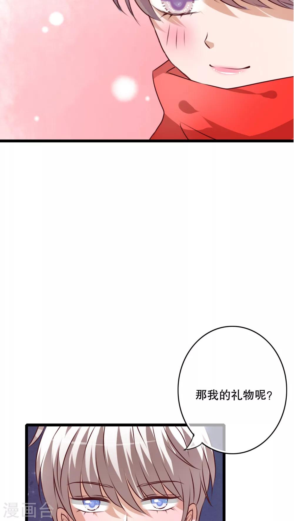 第43话 圣诞快乐-第44话