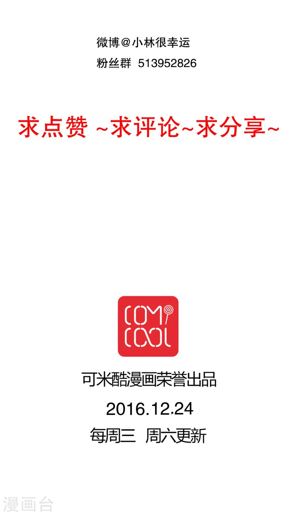 第43话 圣诞快乐-第44话