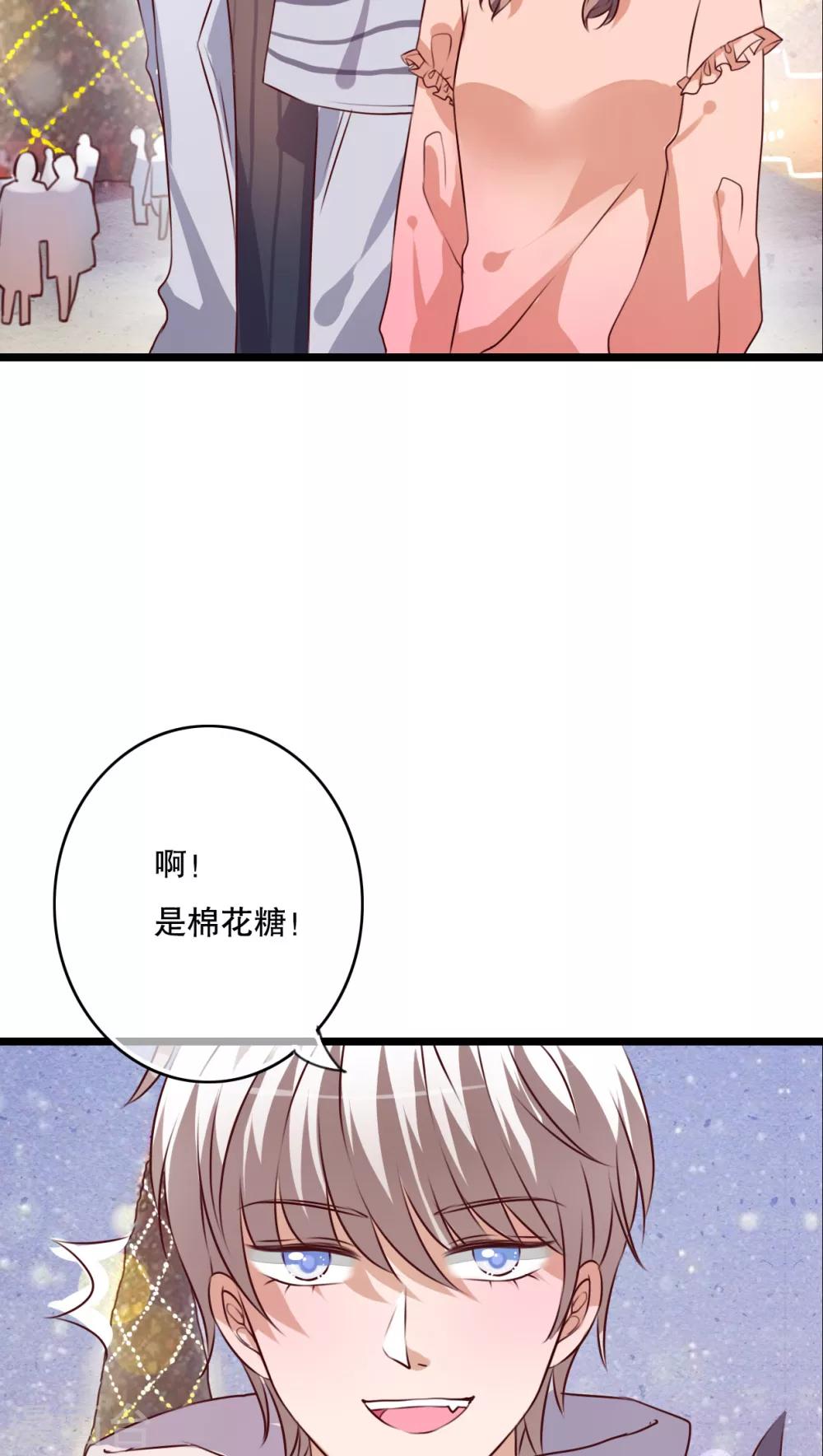 雨後的盛夏 - 第43話 聖誕快樂 - 4