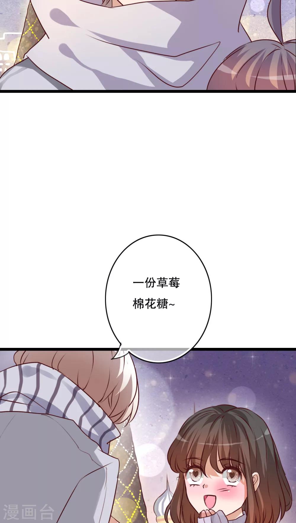 雨後的盛夏 - 第43話 聖誕快樂 - 5