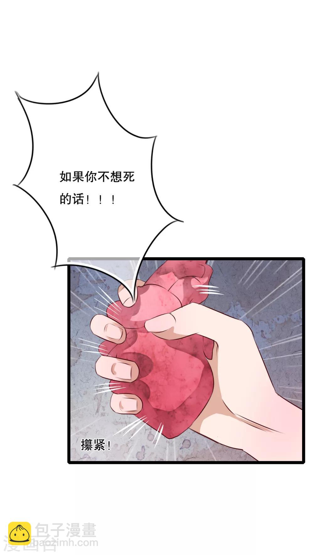 第46话 小野的选择-第48话