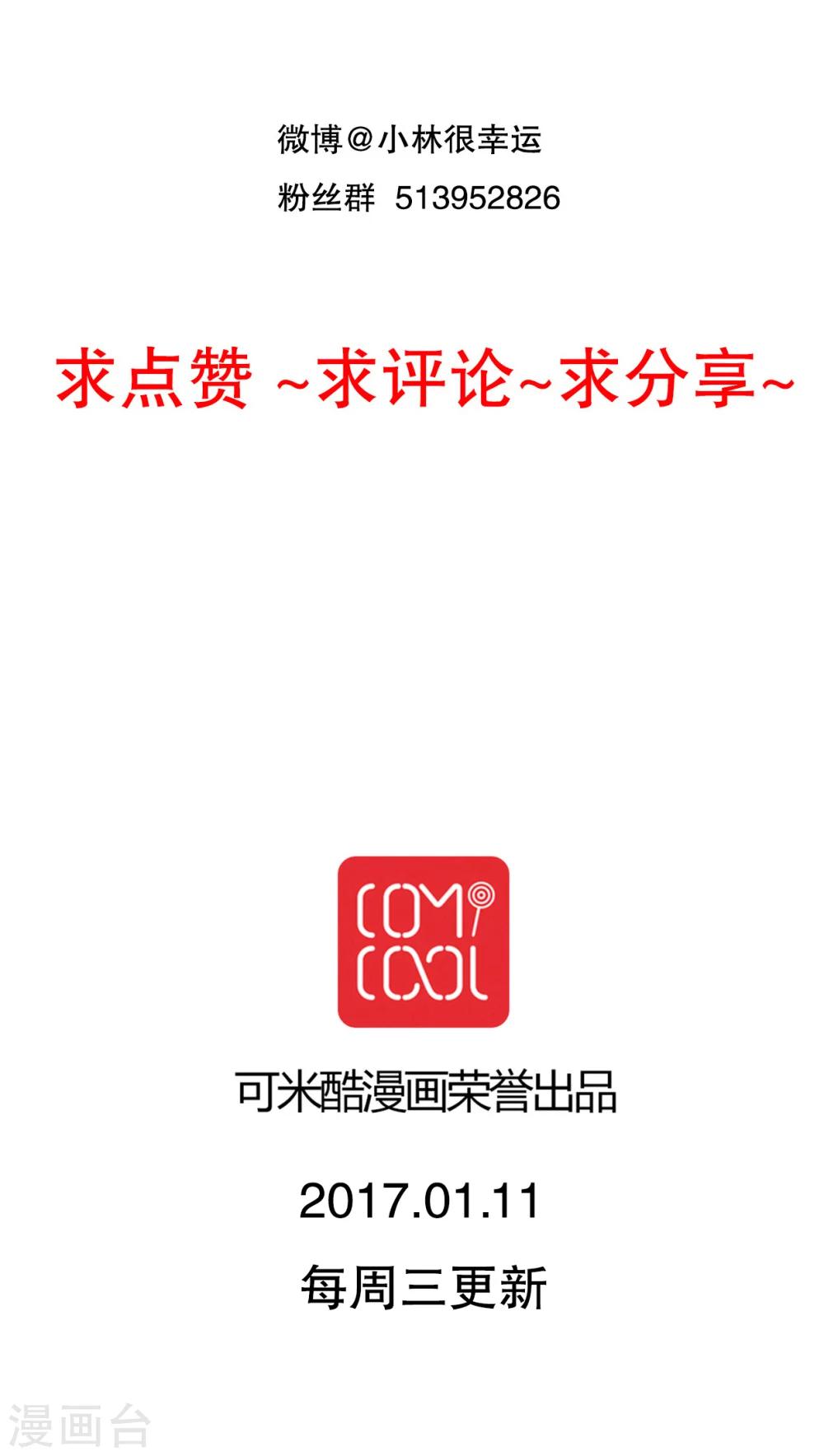 第46话 小野的选择-第48话