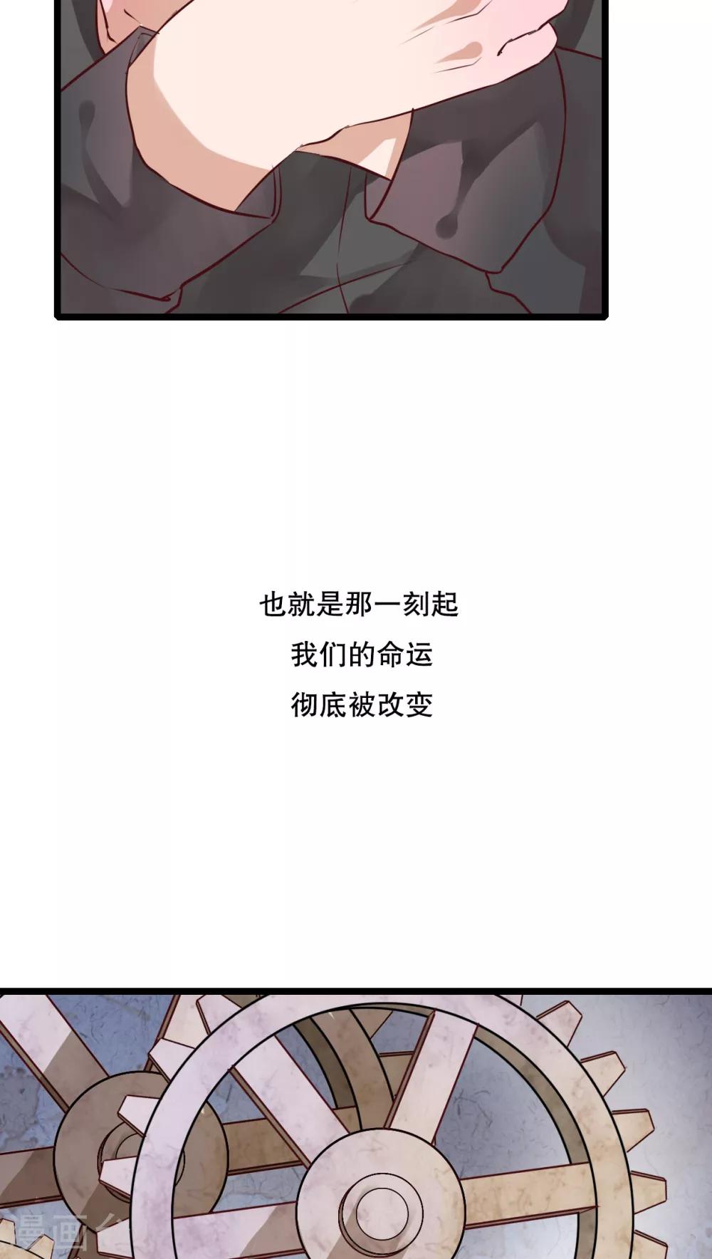 雨後的盛夏 - 第46話 小野的選擇 - 3