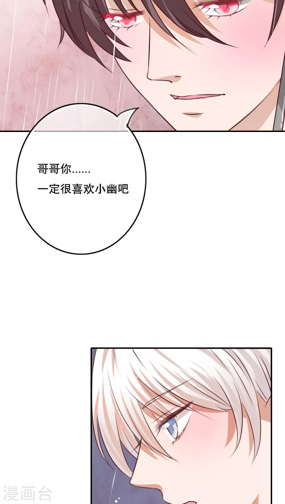 第48话 封印-第50话