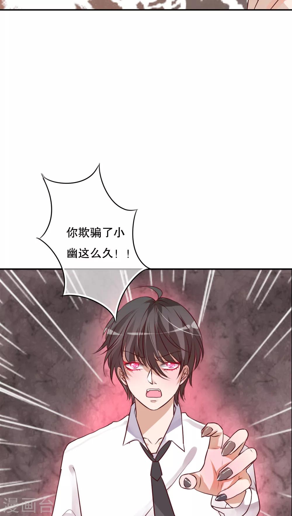 雨後的盛夏 - 第48話 封印 - 1