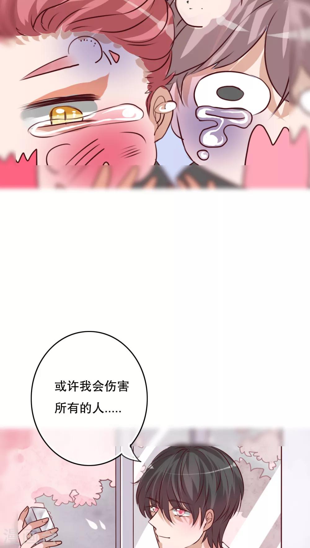 第48话 封印-第50话