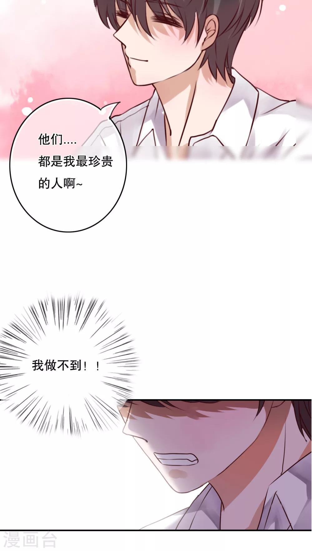 雨後的盛夏 - 第48話 封印 - 2