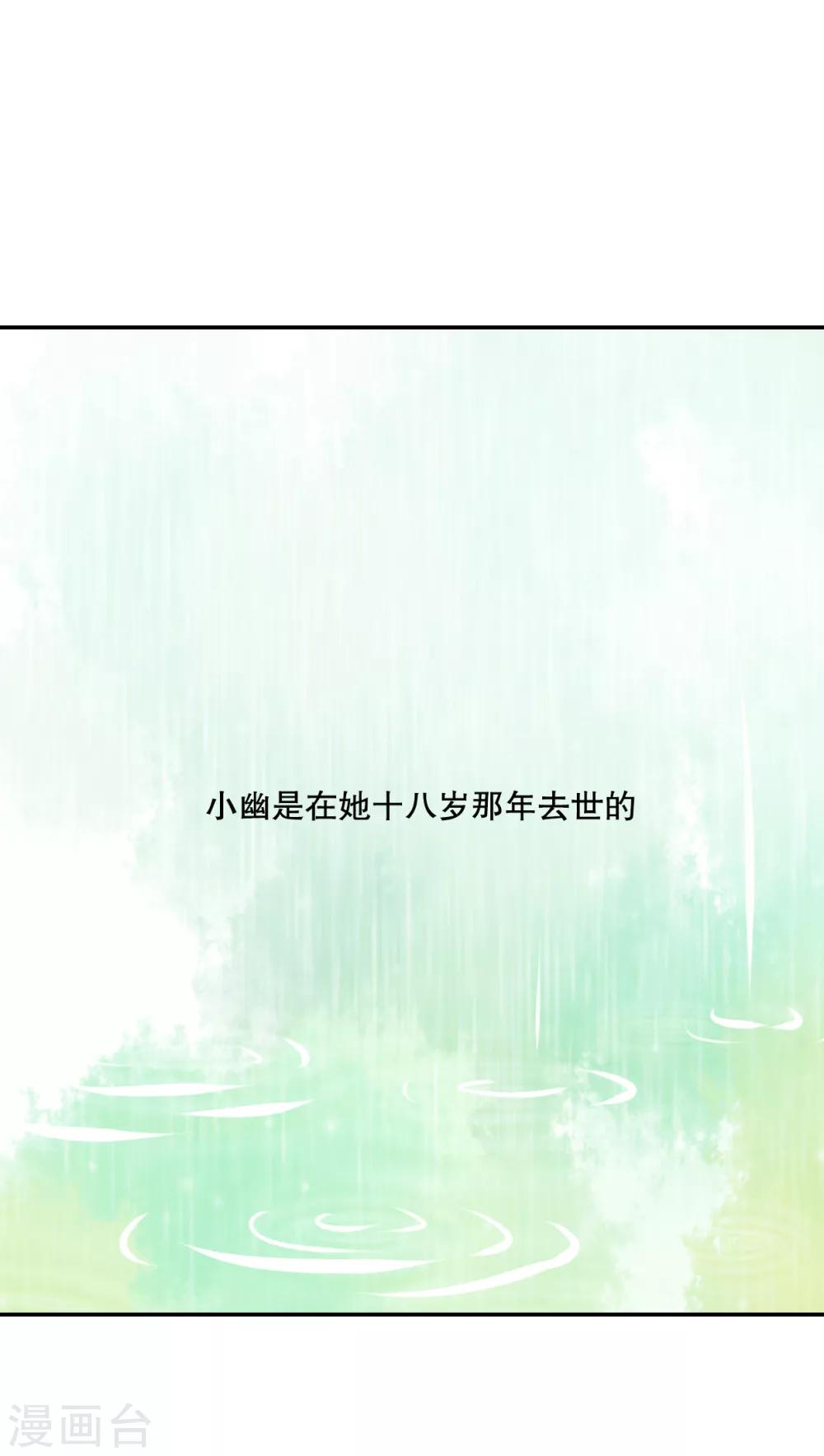 第48话 封印-第50话