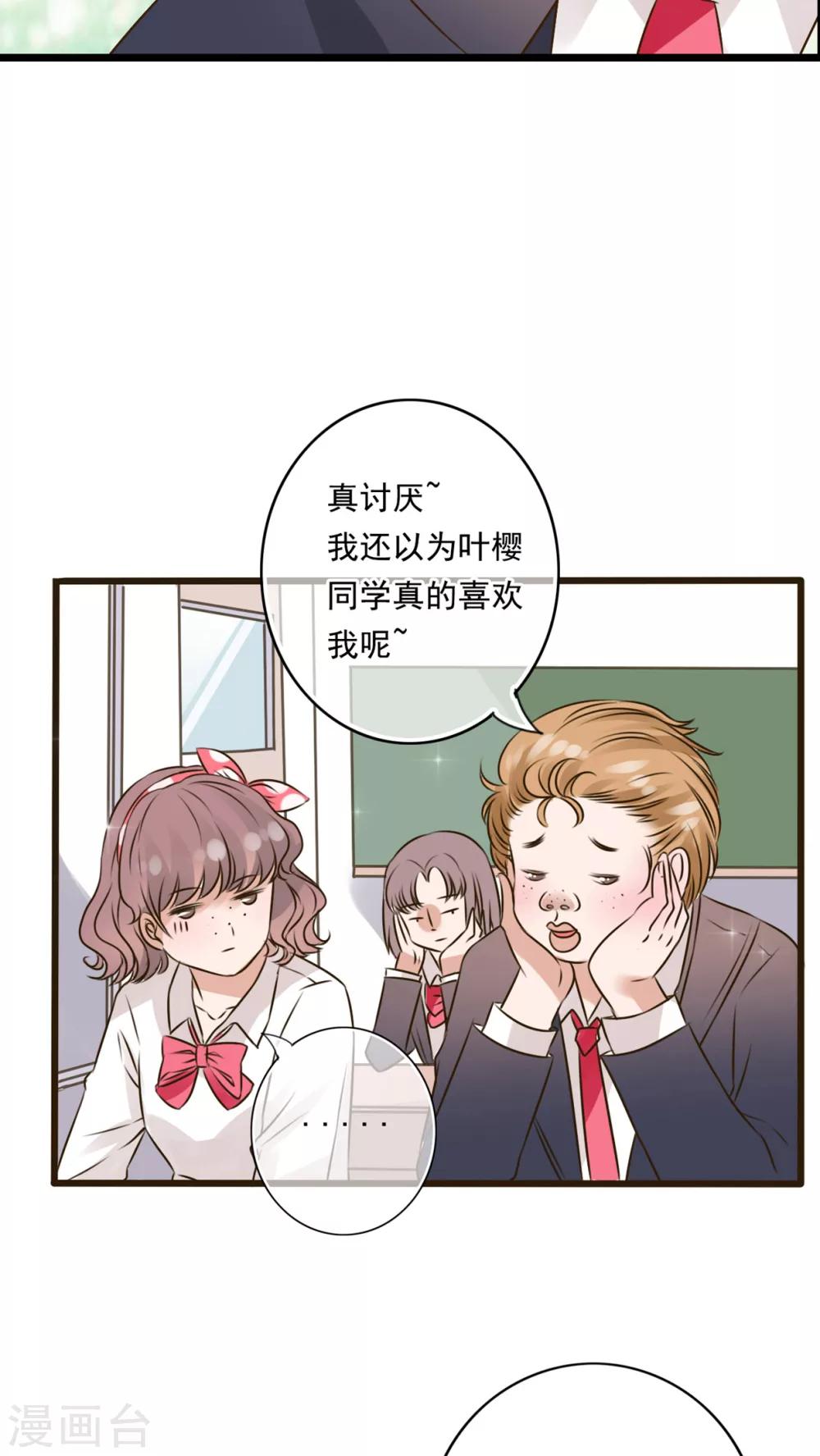 第6话 告白-第6话