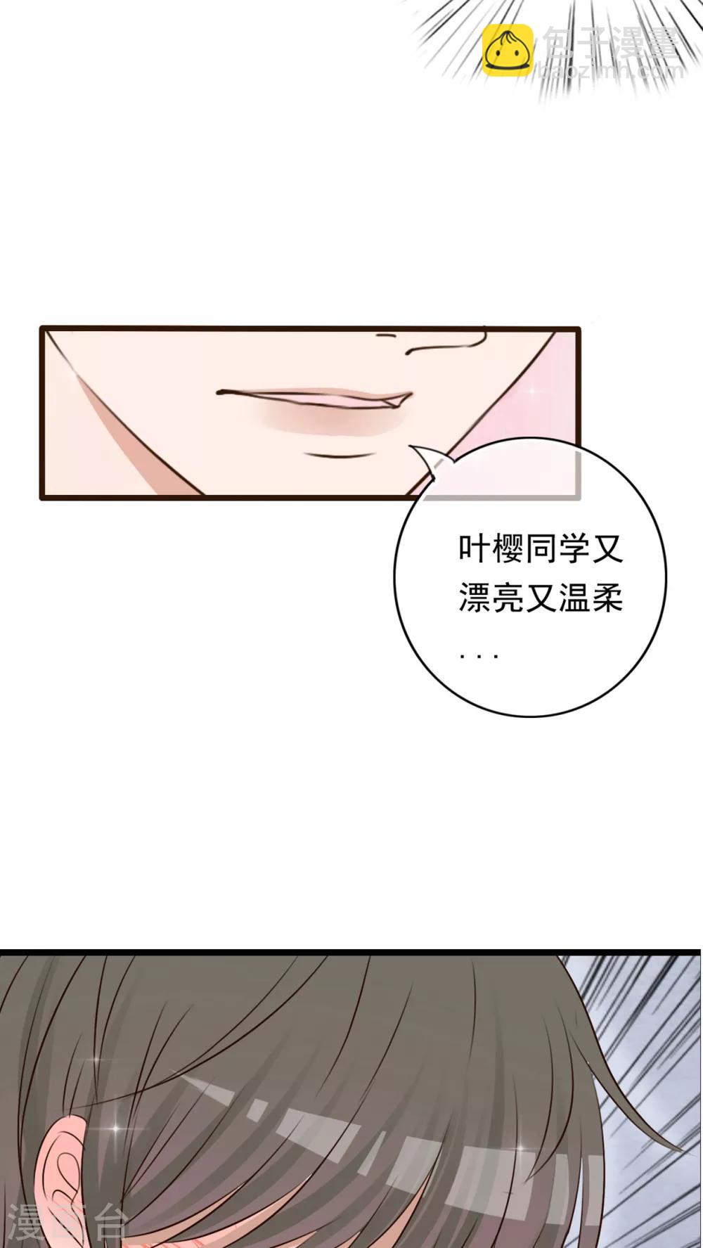 第6话 告白-第6话