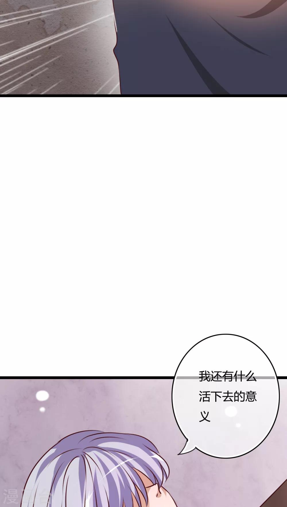 雨後的盛夏 - 第50話 絕望 - 5