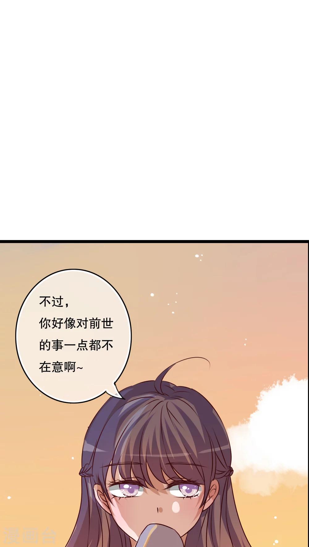 第52话 嫁给我-第54话