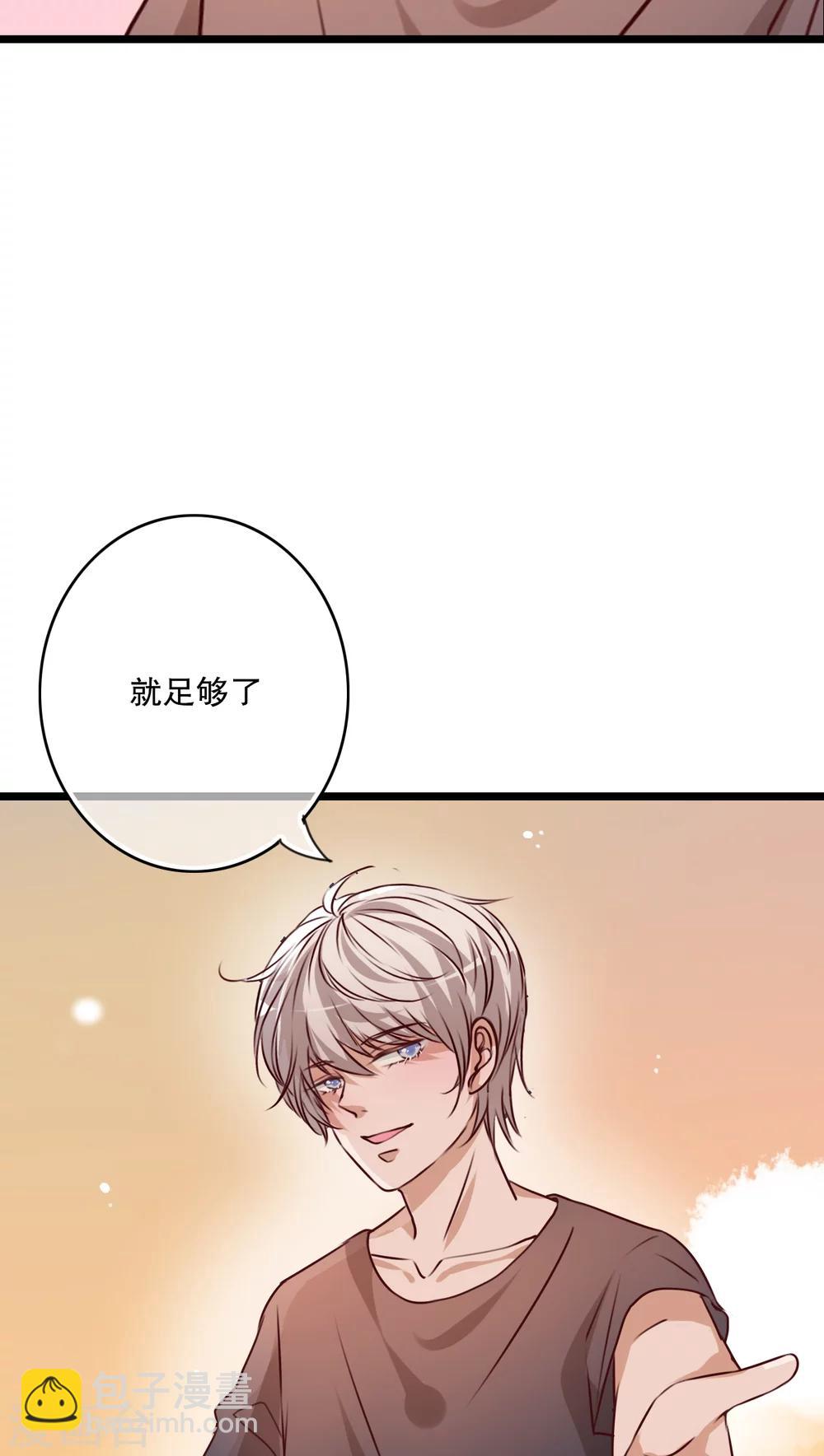 第52话 嫁给我-第54话