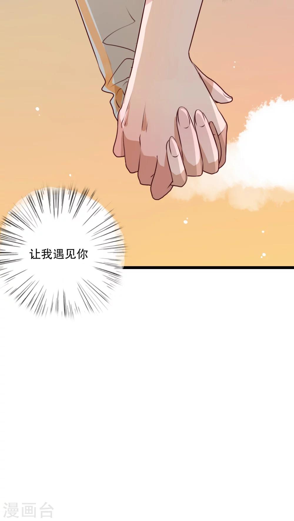 第52话 嫁给我-第54话