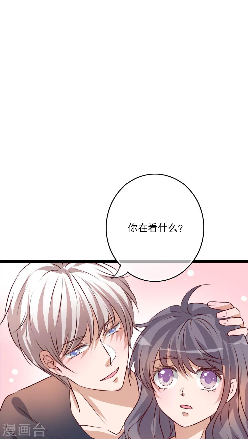 第52话 嫁给我-第54话