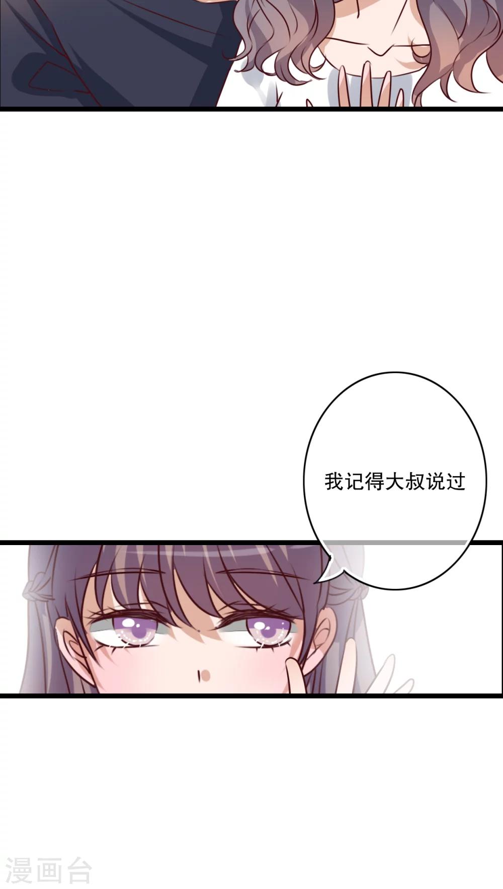 第52话 嫁给我-第54话