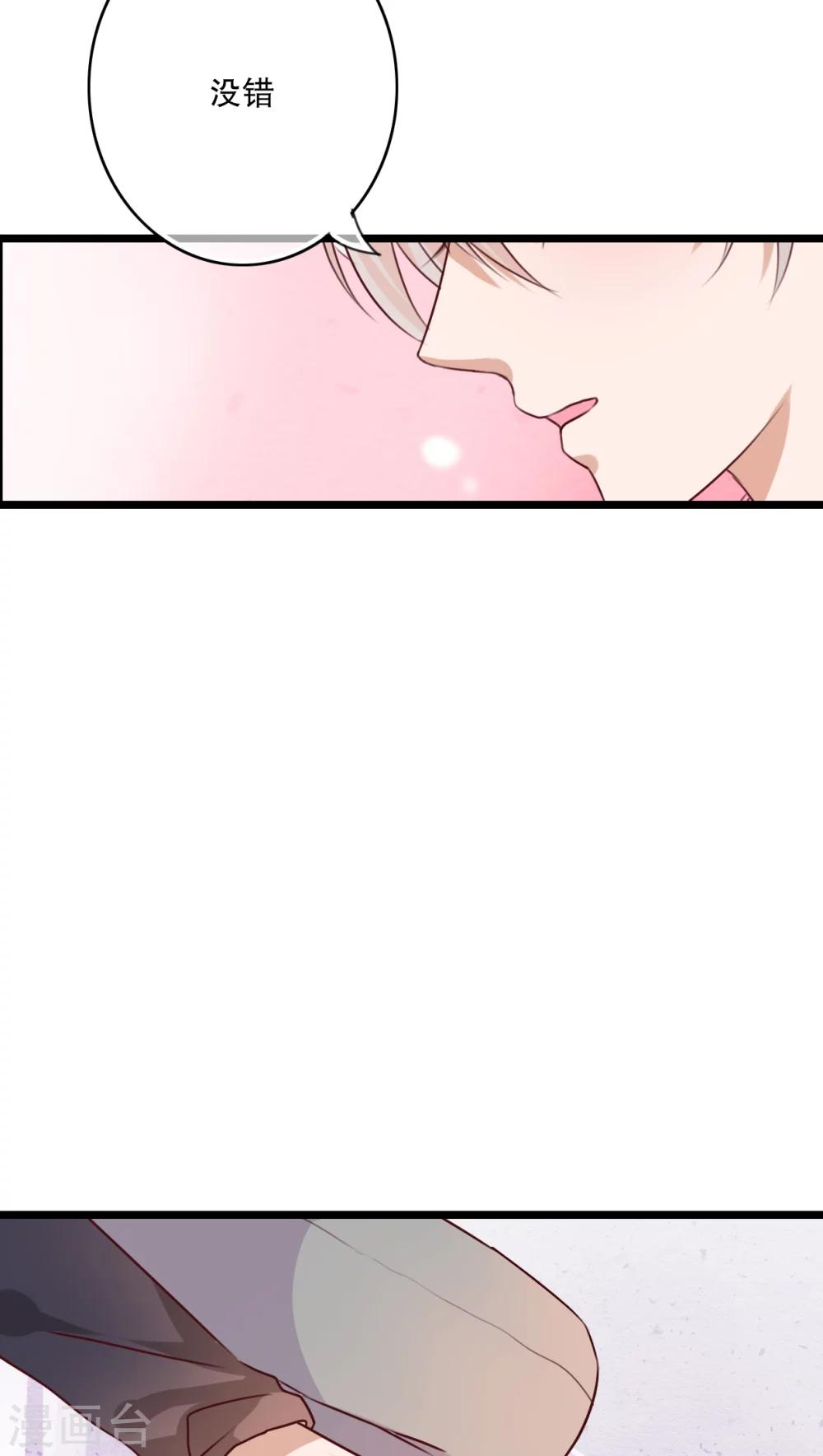 第52话 嫁给我-第54话