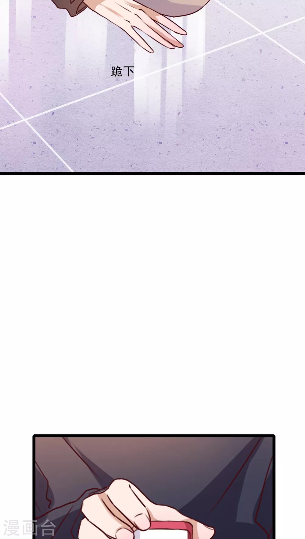 第52话 嫁给我-第54话