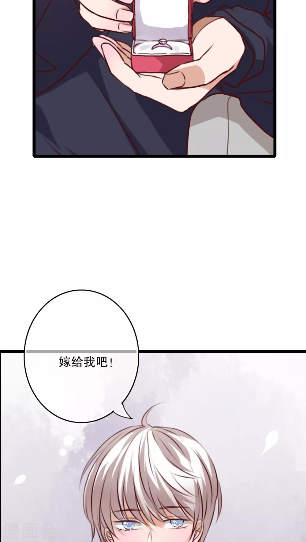 第52话 嫁给我-第54话