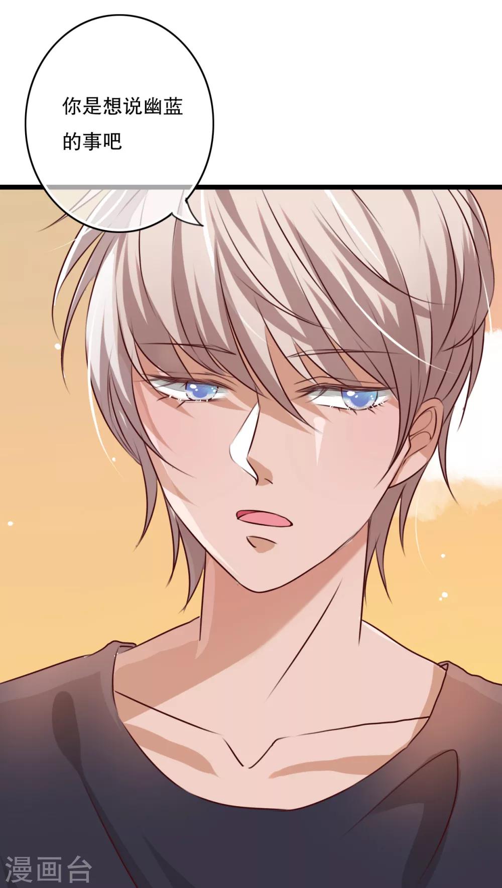 第52话 嫁给我-第54话