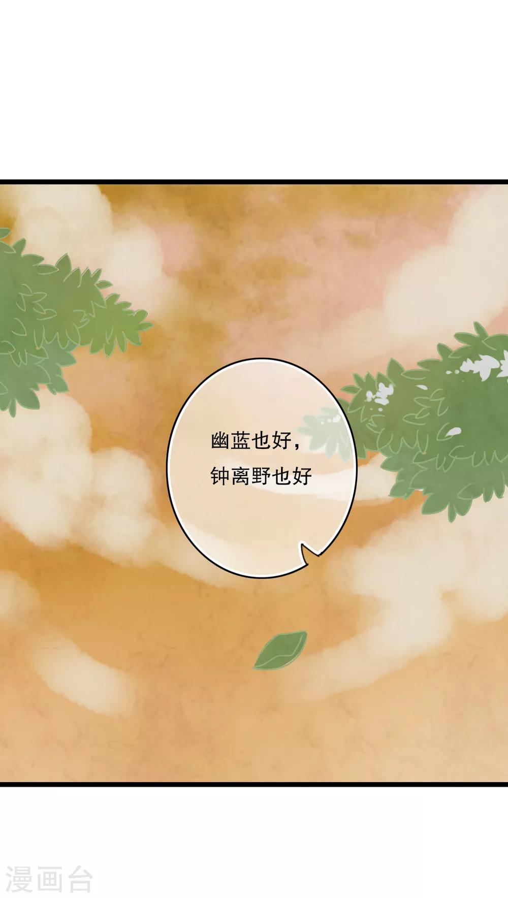 第52话 嫁给我-第54话