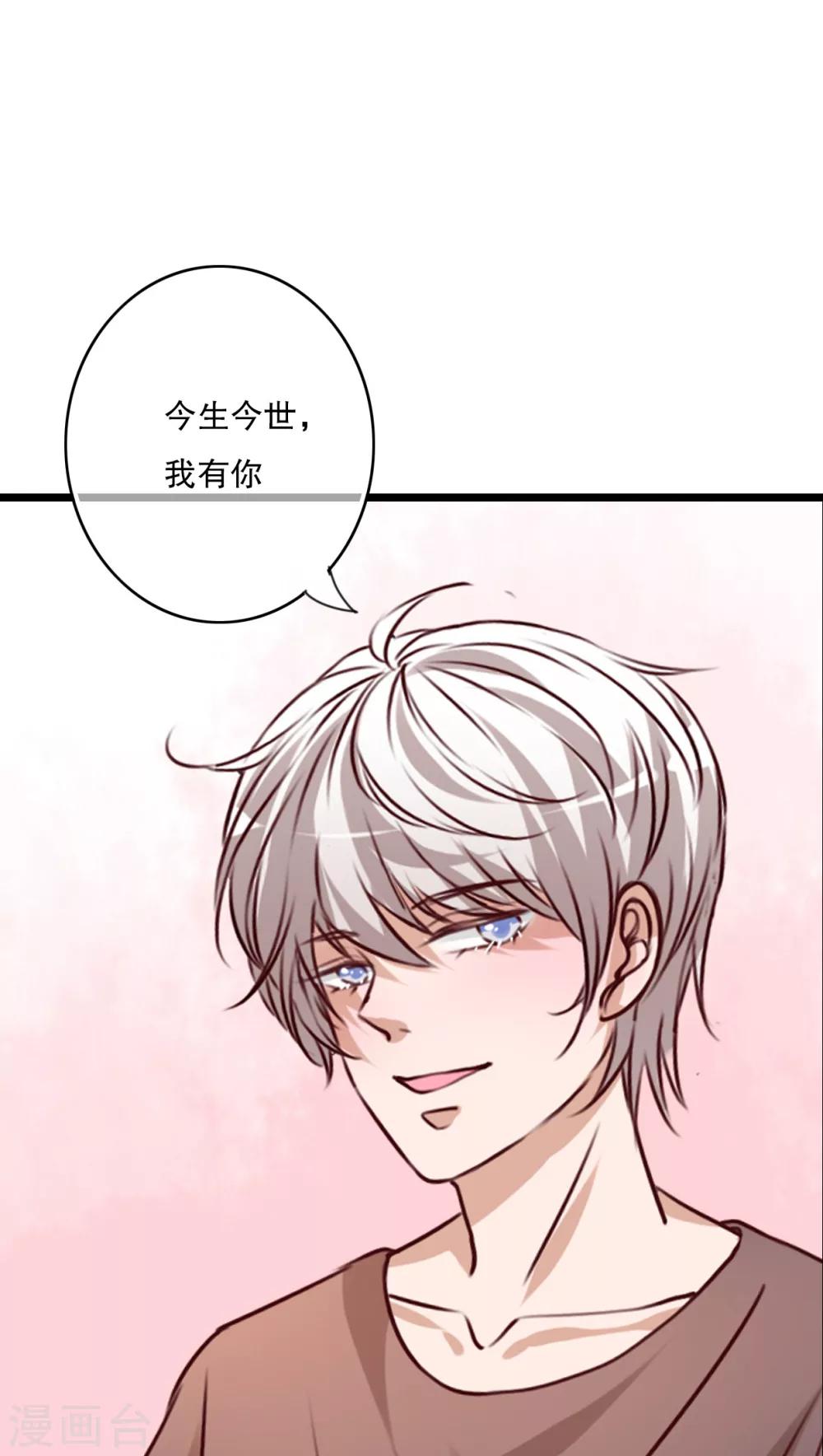 第52话 嫁给我-第54话