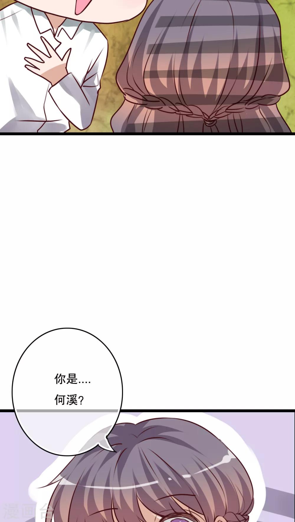 第54话 做个交易吧-第56话