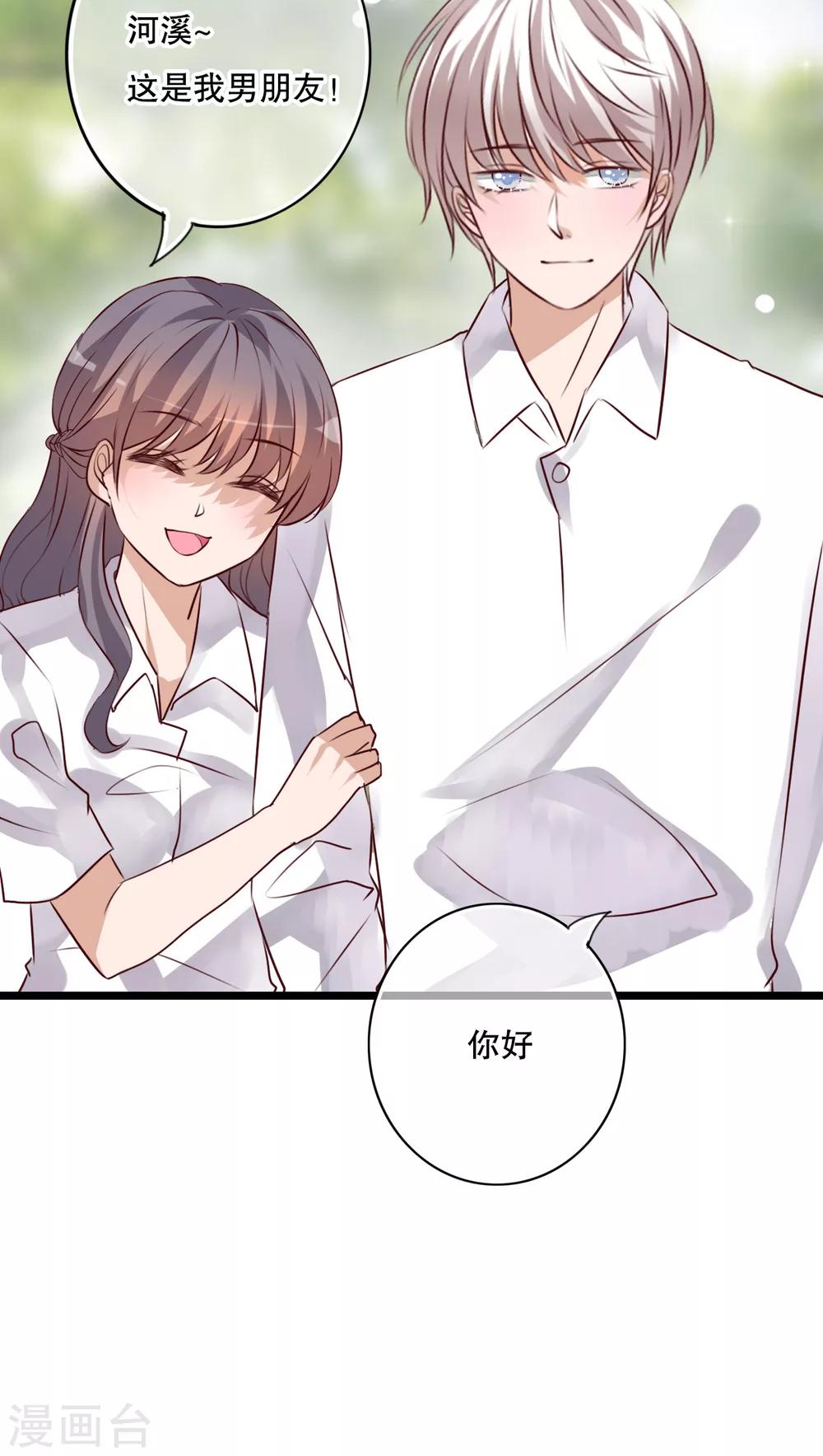 第54话 做个交易吧-第56话