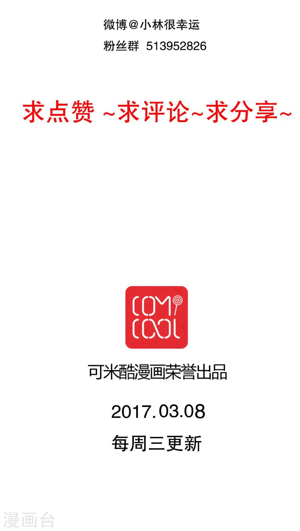 第54话 做个交易吧-第56话