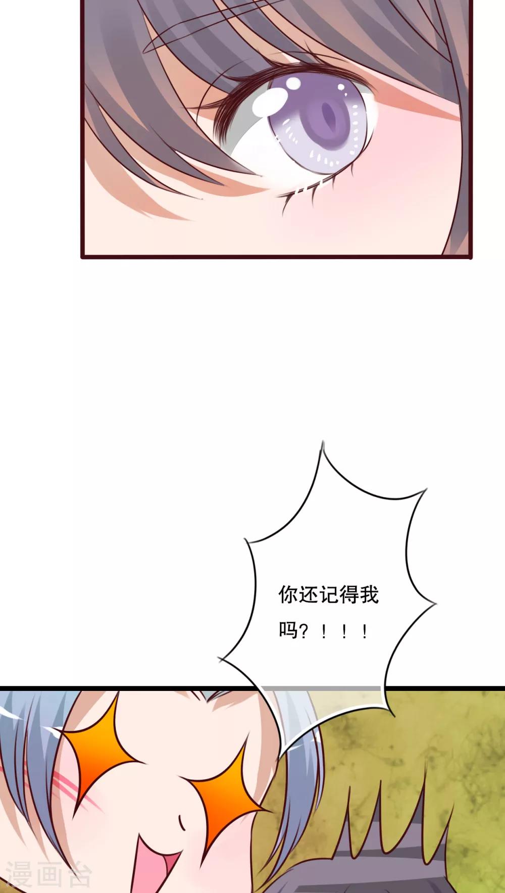 第54话 做个交易吧-第56话