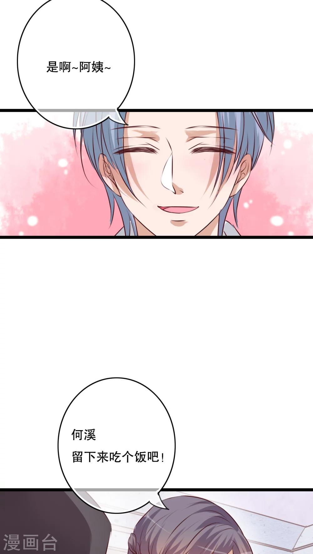 第56话 那时的约定-第58话