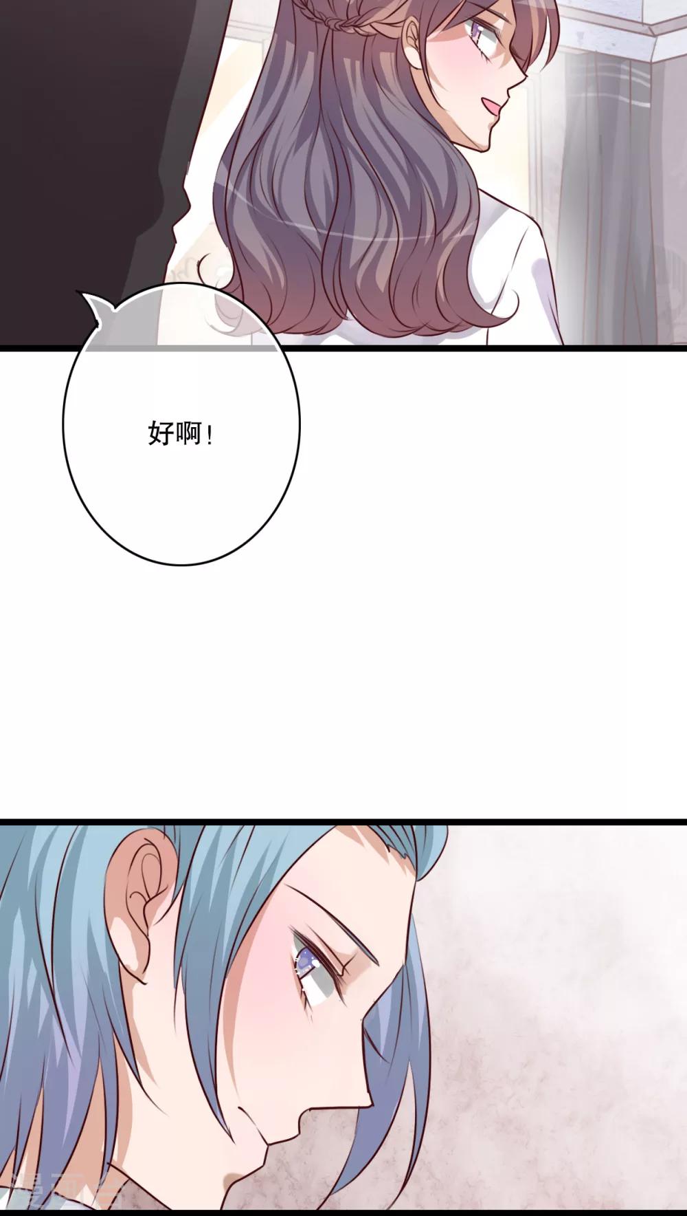 雨後的盛夏 - 第56話 那時的約定 - 2