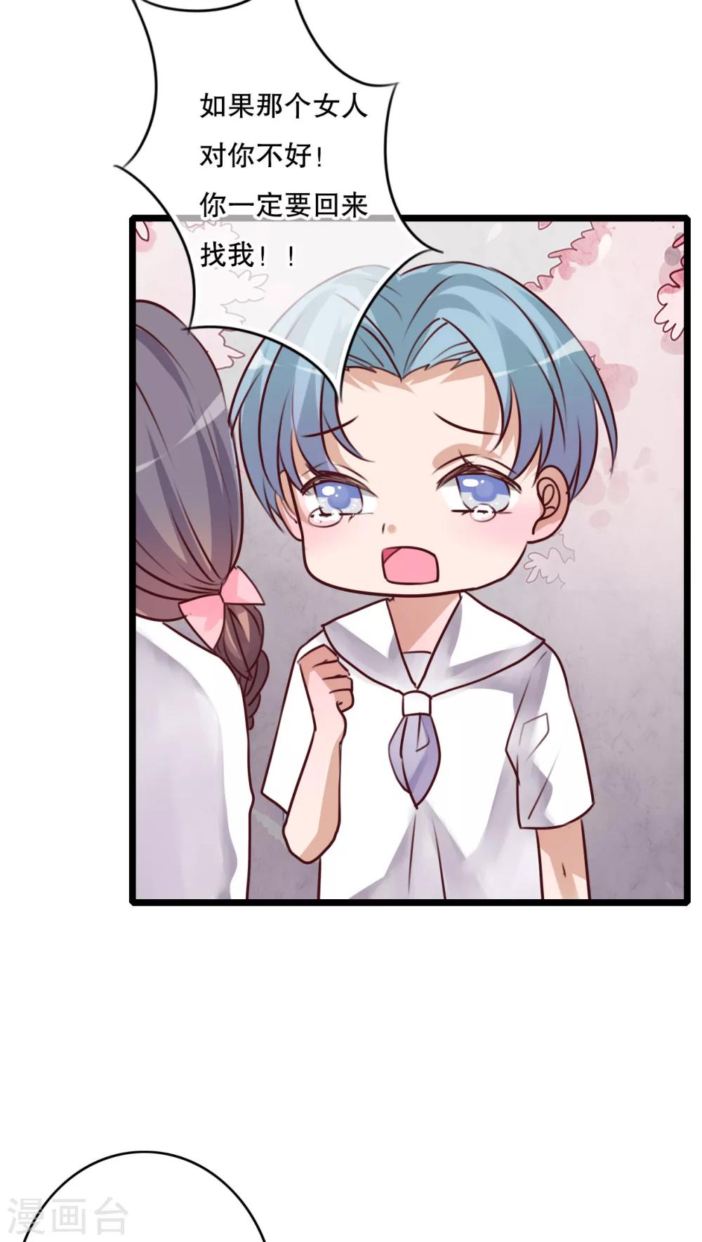 第56话 那时的约定-第58话